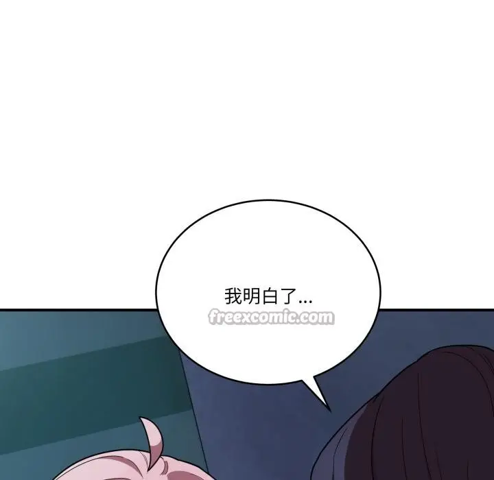 漫画《当狗不丢人》第14话第154张图