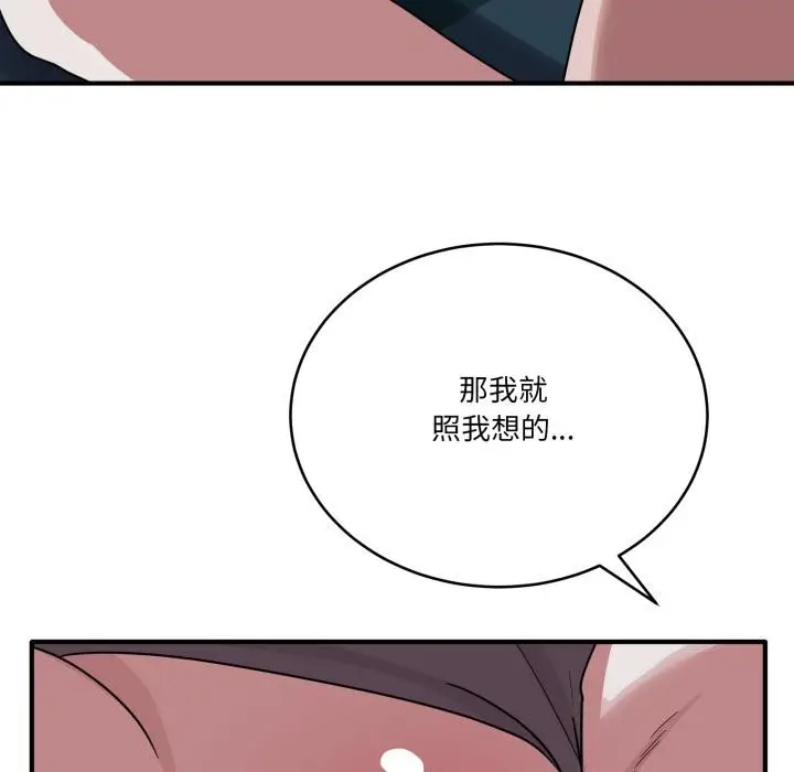 漫画《当狗不丢人》第14话第157张图