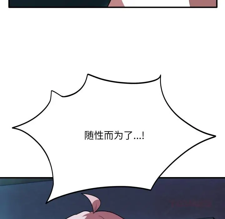 漫画《当狗不丢人》第14话第159张图