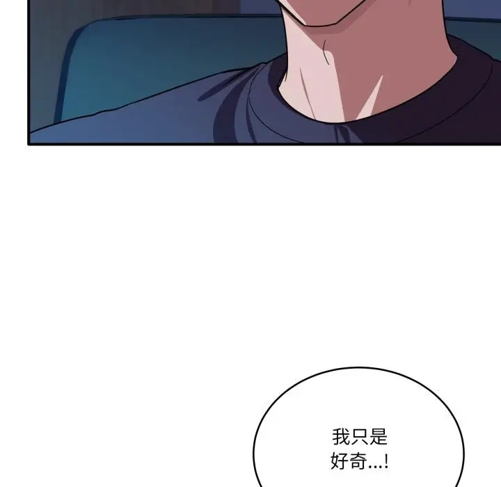 漫画《当狗不丢人》第14话第16张图