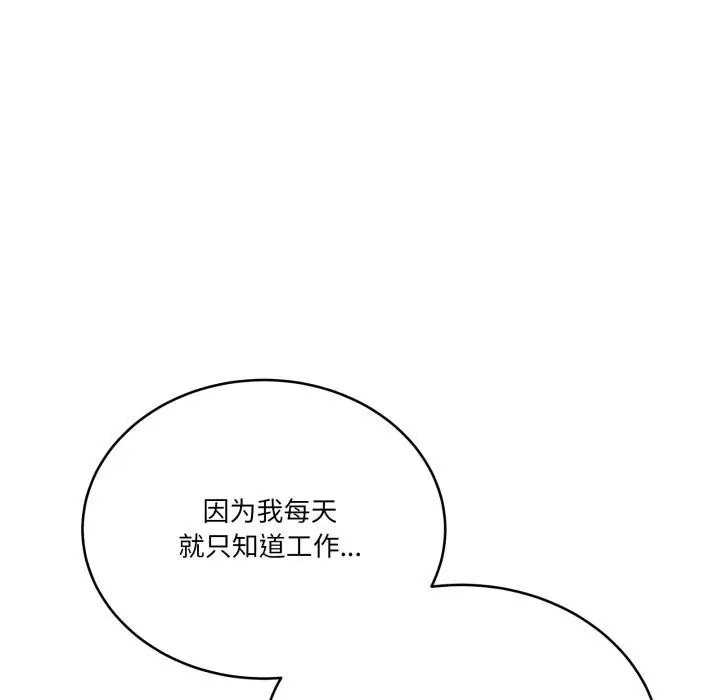 漫画《当狗不丢人》第14话第18张图