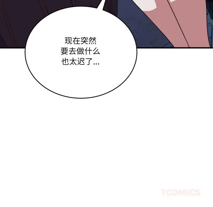 漫画《当狗不丢人》第14话第21张图