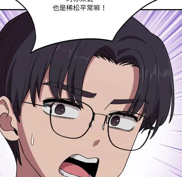 漫画《当狗不丢人》第14话第23张图