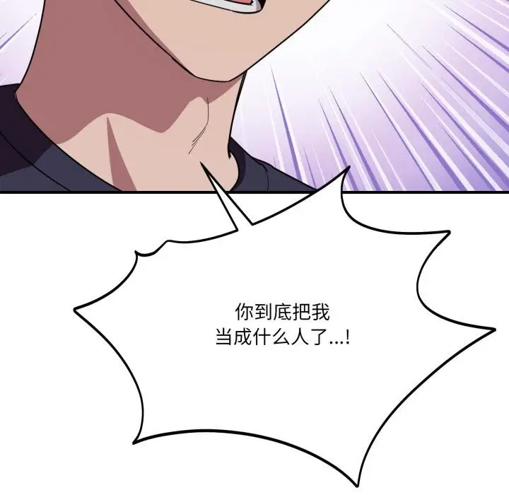 漫画《当狗不丢人》第14话第24张图
