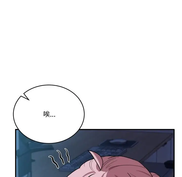 漫画《当狗不丢人》第14话第25张图