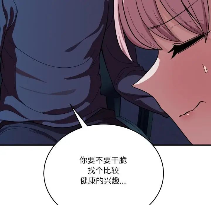 漫画《当狗不丢人》第14话第29张图