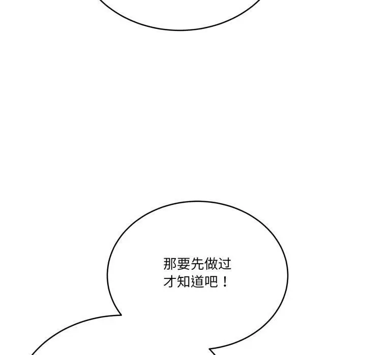 漫画《当狗不丢人》第14话第30张图