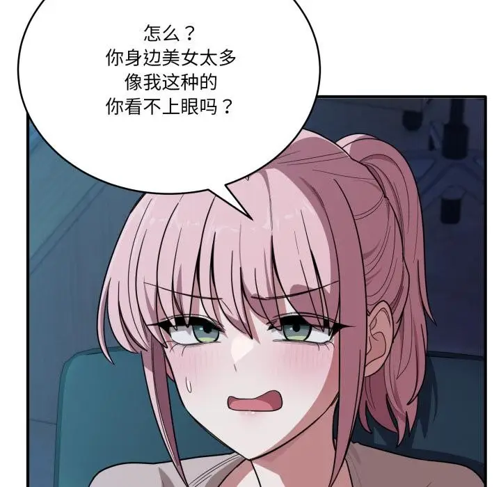 漫画《当狗不丢人》第14话第31张图