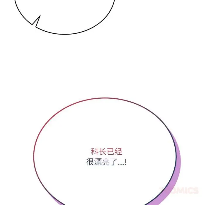 漫画《当狗不丢人》第14话第33张图