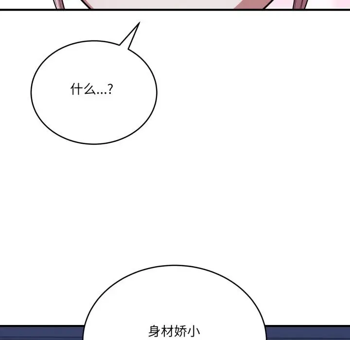 漫画《当狗不丢人》第14话第35张图