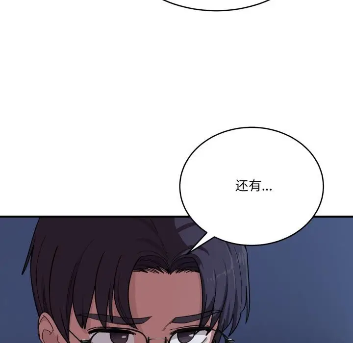 漫画《当狗不丢人》第14话第38张图