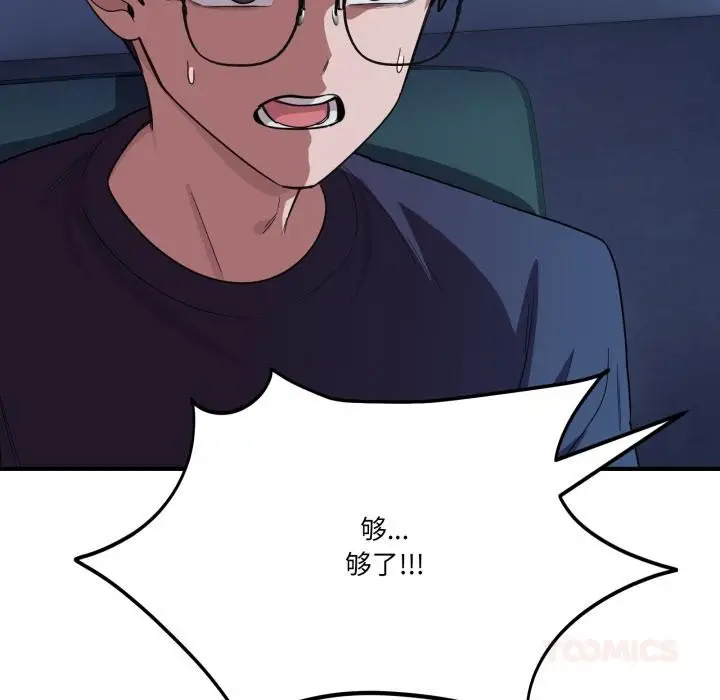 漫画《当狗不丢人》第14话第39张图