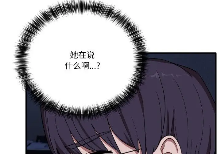 漫画《当狗不丢人》第14话第4张图