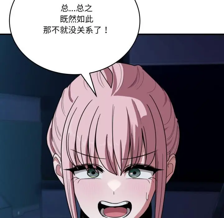 漫画《当狗不丢人》第14话第41张图