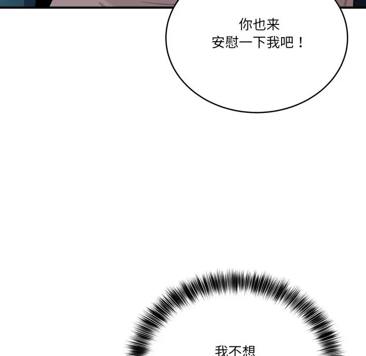 漫画《当狗不丢人》第14话第43张图