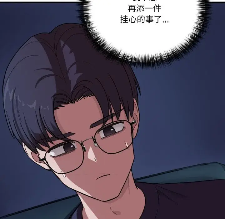 漫画《当狗不丢人》第14话第44张图