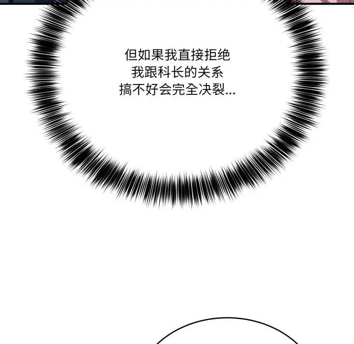 漫画《当狗不丢人》第14话第46张图