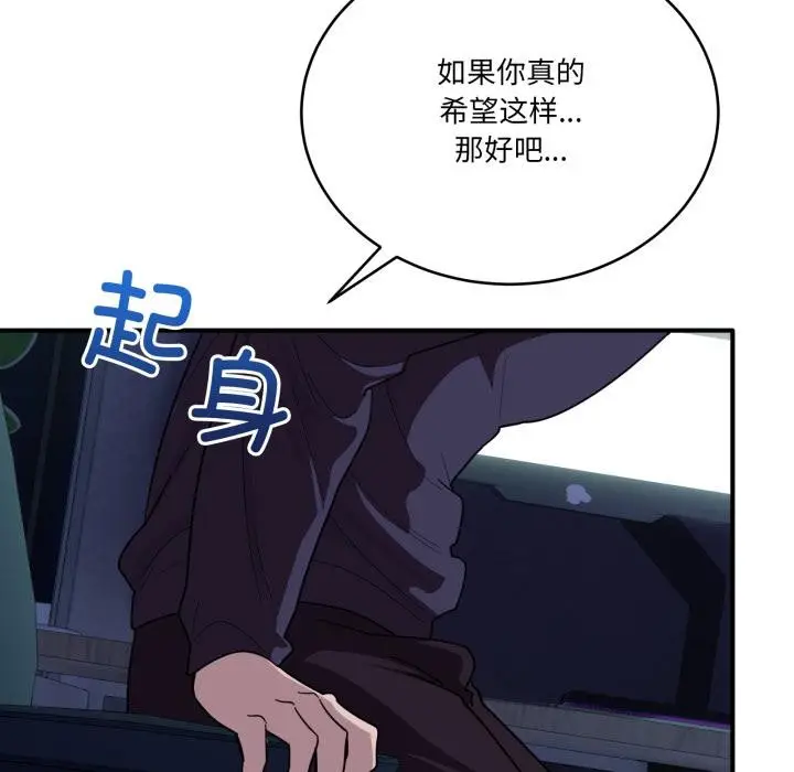 漫画《当狗不丢人》第14话第47张图