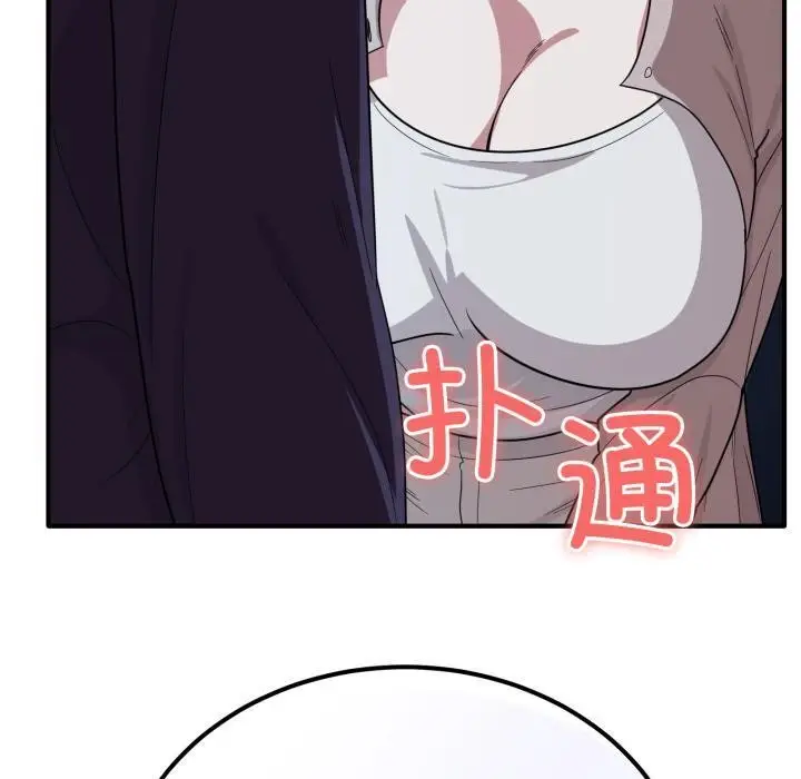 漫画《当狗不丢人》第14话第50张图