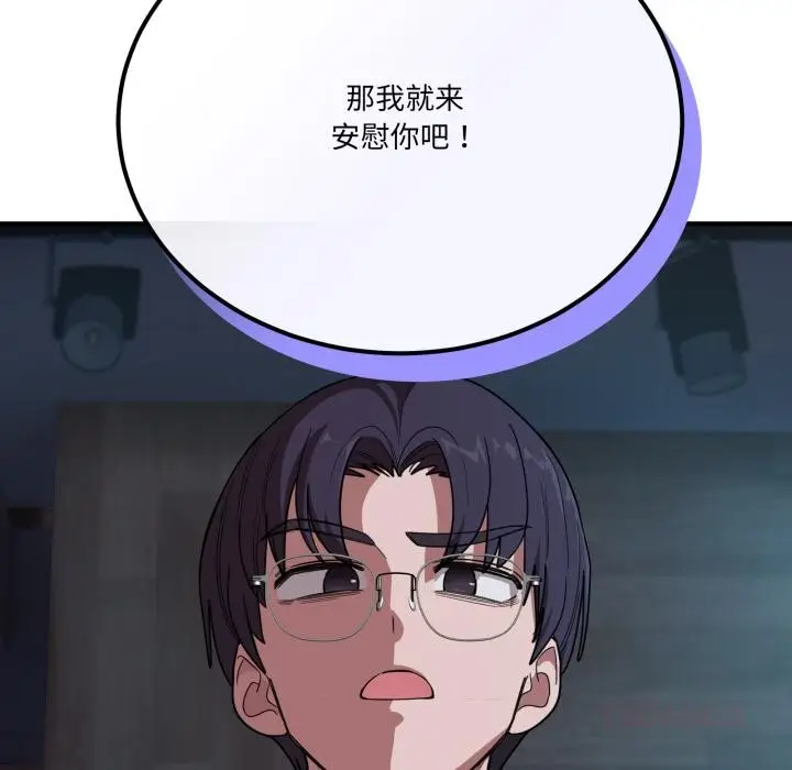 漫画《当狗不丢人》第14话第51张图
