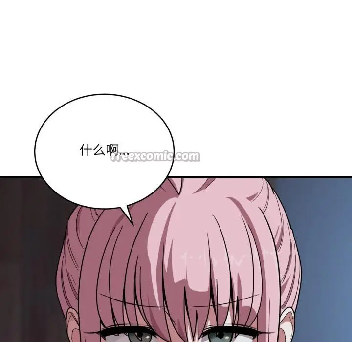 漫画《当狗不丢人》第14话第56张图