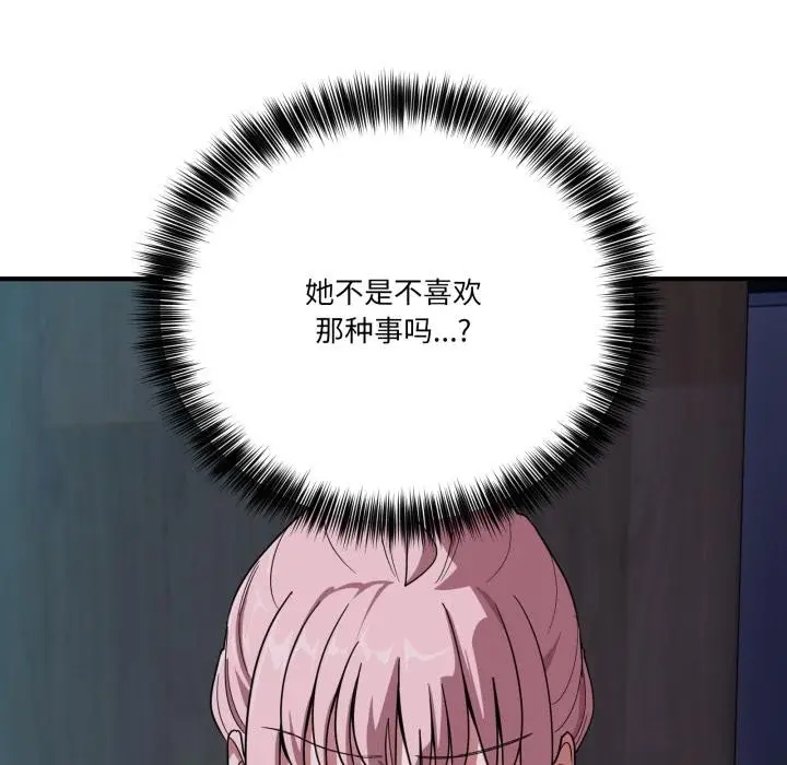 漫画《当狗不丢人》第14话第6张图