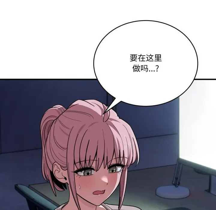 漫画《当狗不丢人》第14话第63张图