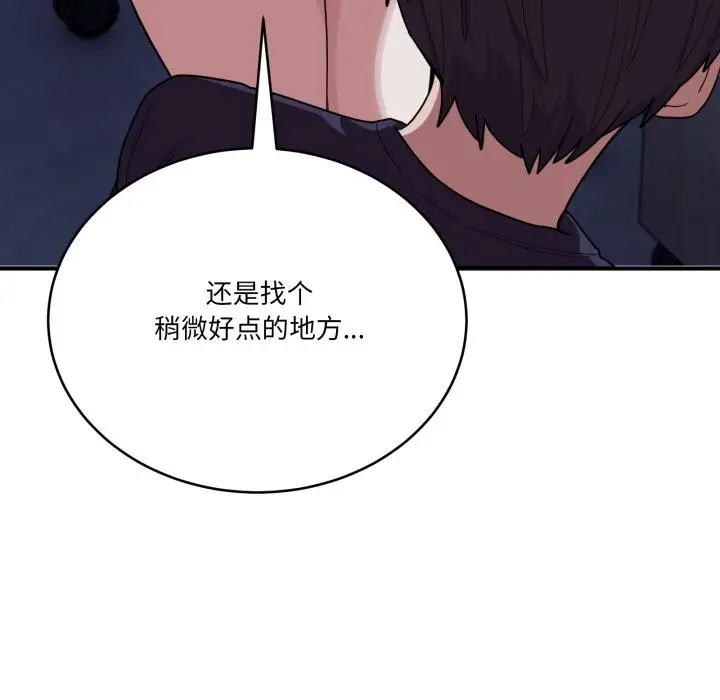 漫画《当狗不丢人》第14话第65张图
