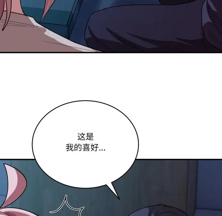 漫画《当狗不丢人》第14话第68张图