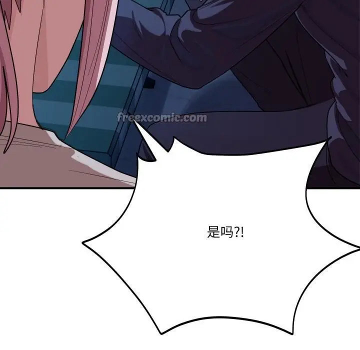 漫画《当狗不丢人》第14话第70张图