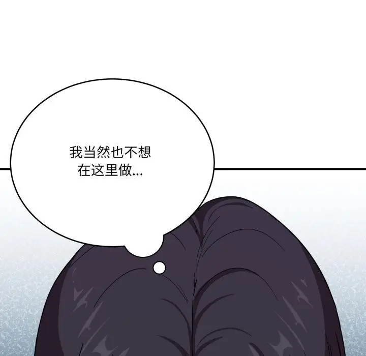漫画《当狗不丢人》第14话第71张图