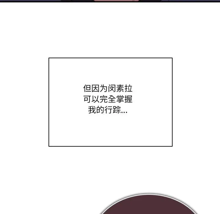 漫画《当狗不丢人》第14话第73张图