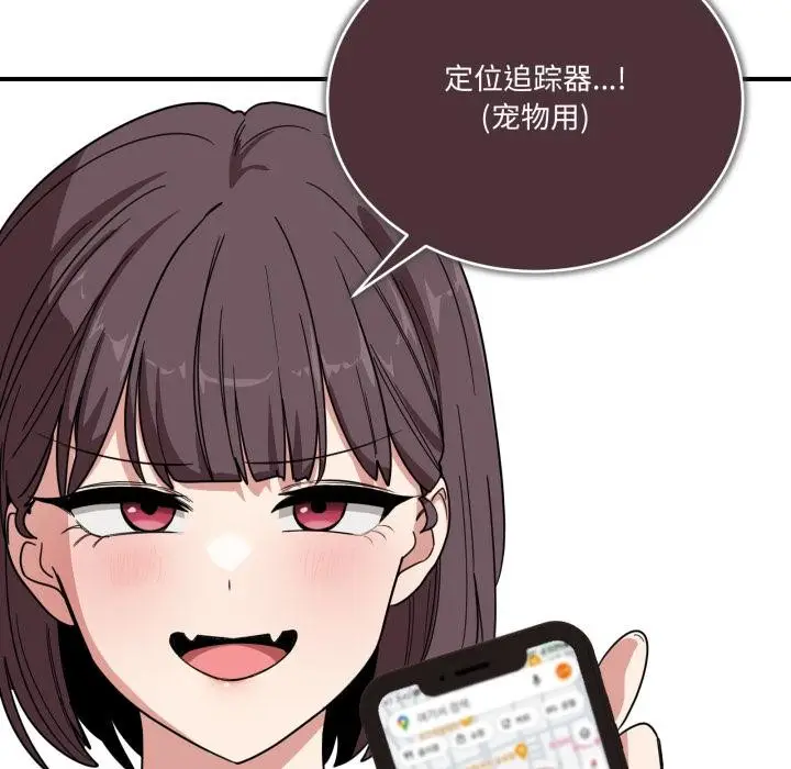 漫画《当狗不丢人》第14话第74张图