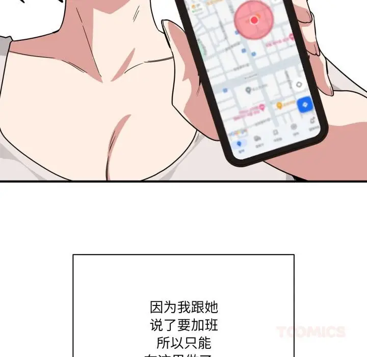 漫画《当狗不丢人》第14话第75张图