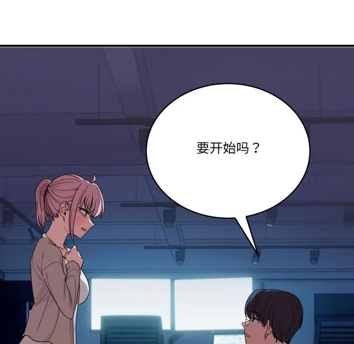 漫画《当狗不丢人》第14话第77张图