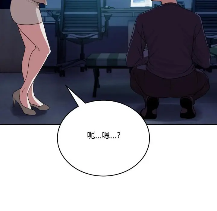 漫画《当狗不丢人》第14话第78张图