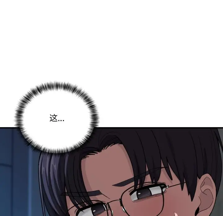 漫画《当狗不丢人》第14话第83张图