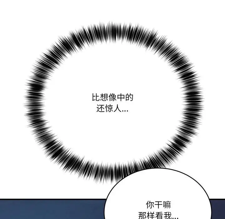 漫画《当狗不丢人》第14话第85张图