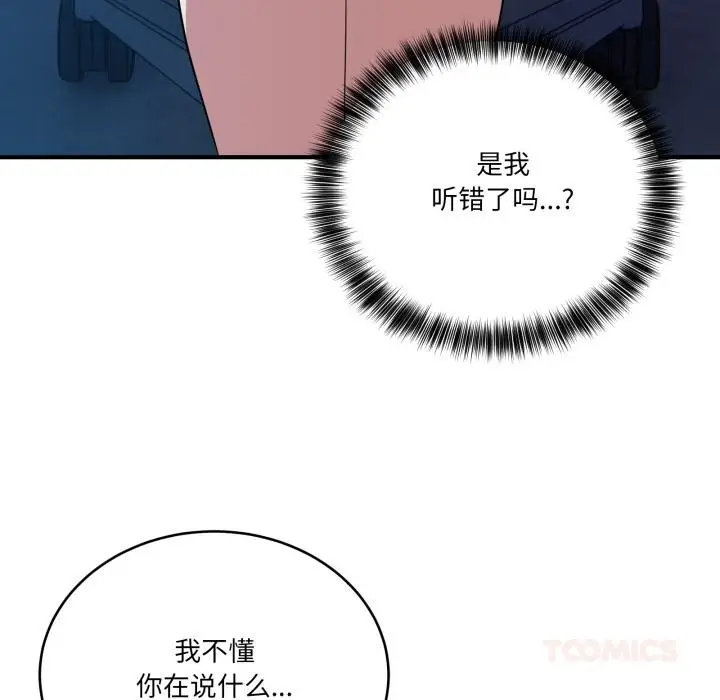 漫画《当狗不丢人》第14话第9张图