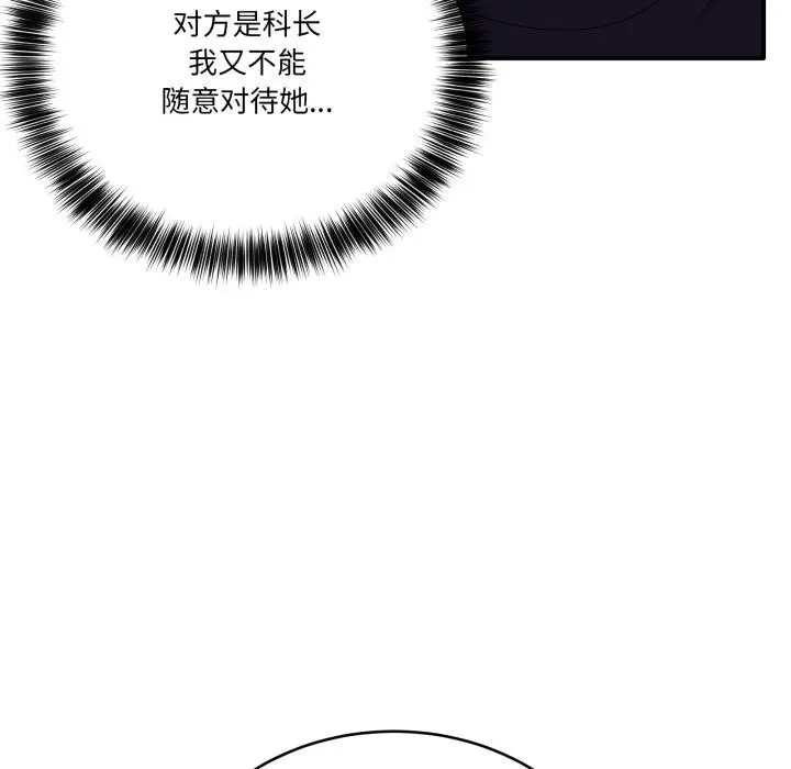 漫画《当狗不丢人》第14话第91张图