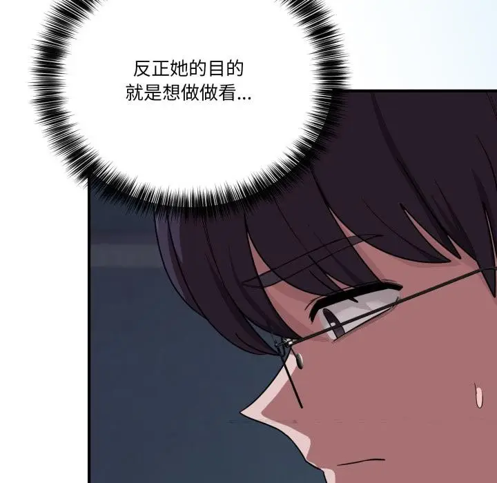 漫画《当狗不丢人》第14话第97张图