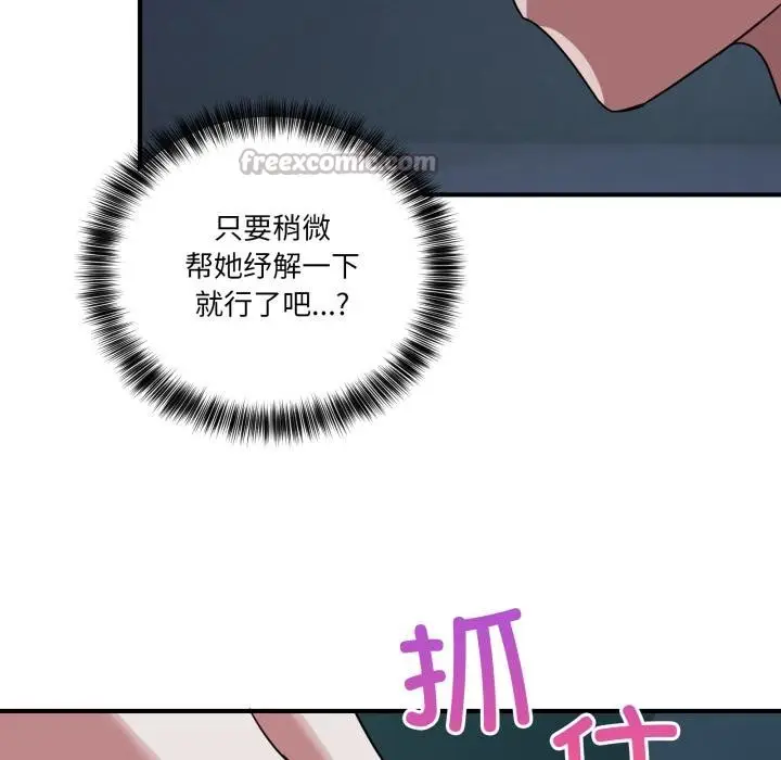 漫画《当狗不丢人》第14话第98张图