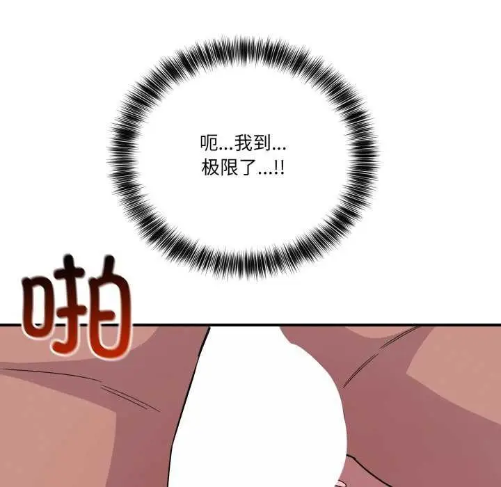 漫画《当狗不丢人》第15话第101张图