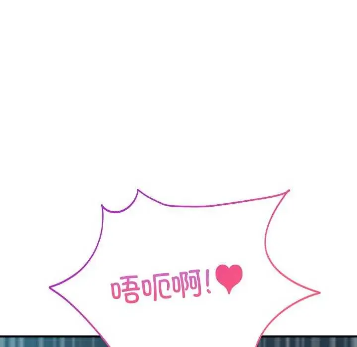 漫画《当狗不丢人》第15话第103张图