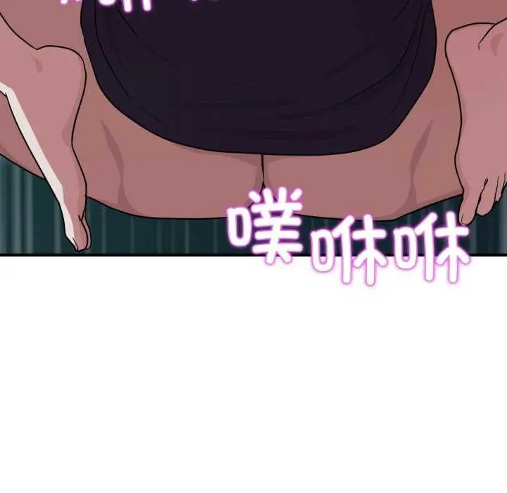 漫画《当狗不丢人》第15话第106张图