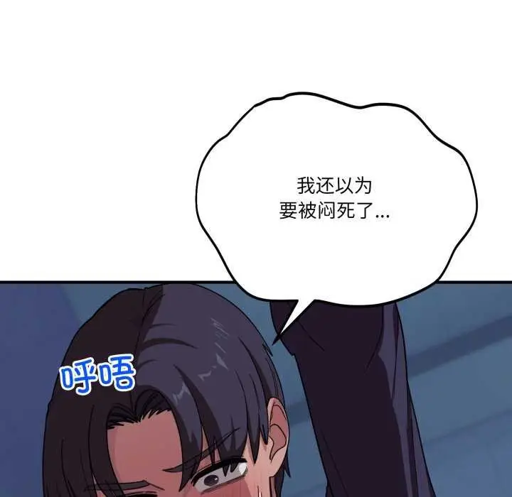 漫画《当狗不丢人》第15话第114张图