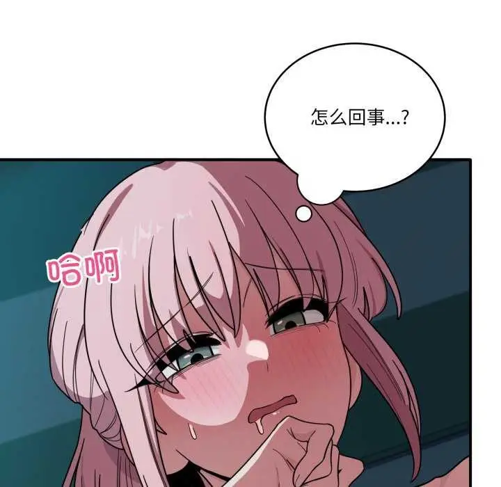 漫画《当狗不丢人》第15话第116张图
