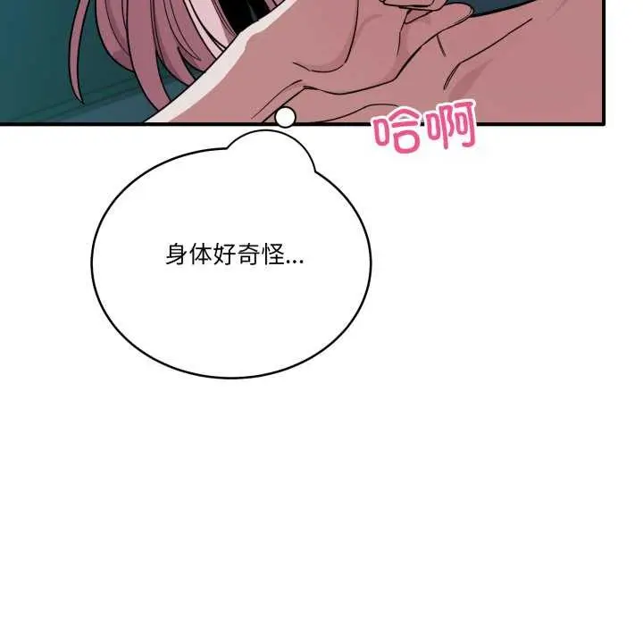 漫画《当狗不丢人》第15话第117张图
