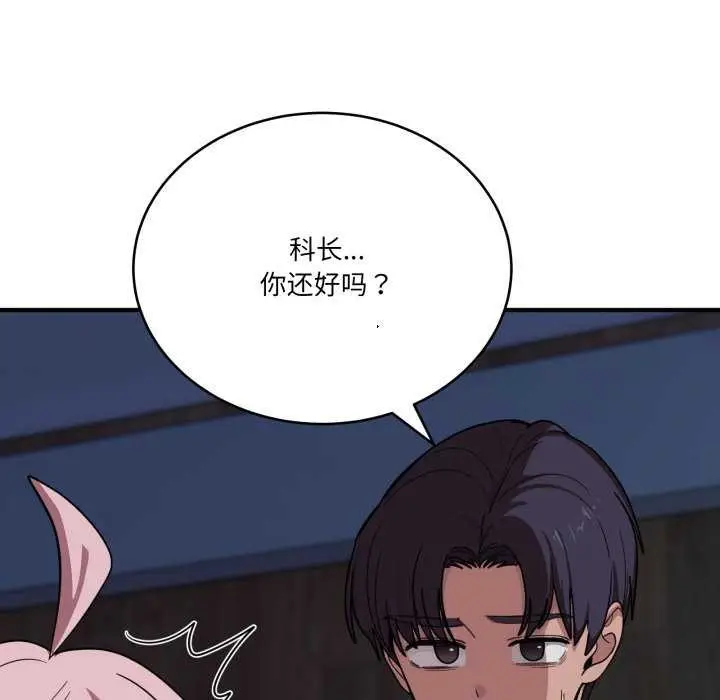 漫画《当狗不丢人》第15话第118张图
