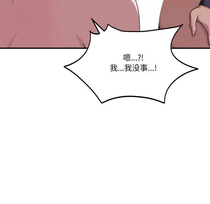 漫画《当狗不丢人》第15话第120张图
